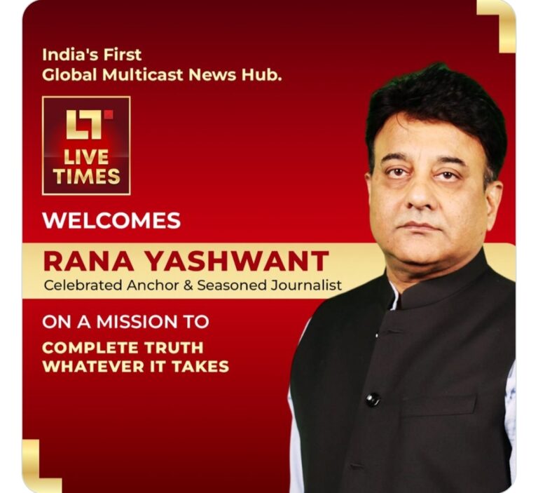 संपादक राणा यशवंत ने ‘Live Times’ न्यूज चैनल से मिलाया हाथ,चैनल के फाउंडर, सीईओ और एडिटर-इन-चीफ दिलीप सिंह ने दी शुभकामनाएं