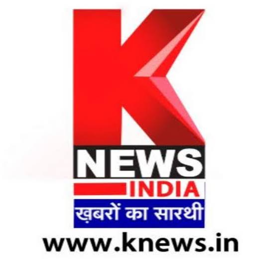 कानपुर से प्रसारित K न्यूज नेशनल चैनल में एंकर से लेकर इनपुट व आउटपुट में वैकेंसी,देखें विज्ञापन