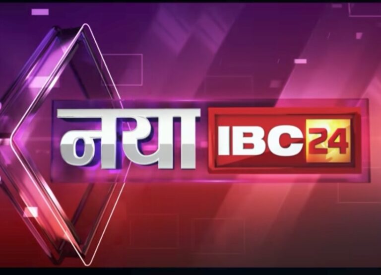 आज से बदलने जा रहा हैं IBC 24 न्यूज चैनल,भारत के टॉप न्यूज़ चैनल्स में होगा शामिल,चेयरमैन सुरेश गोयल ने टीम को दी शुभकामनाएं