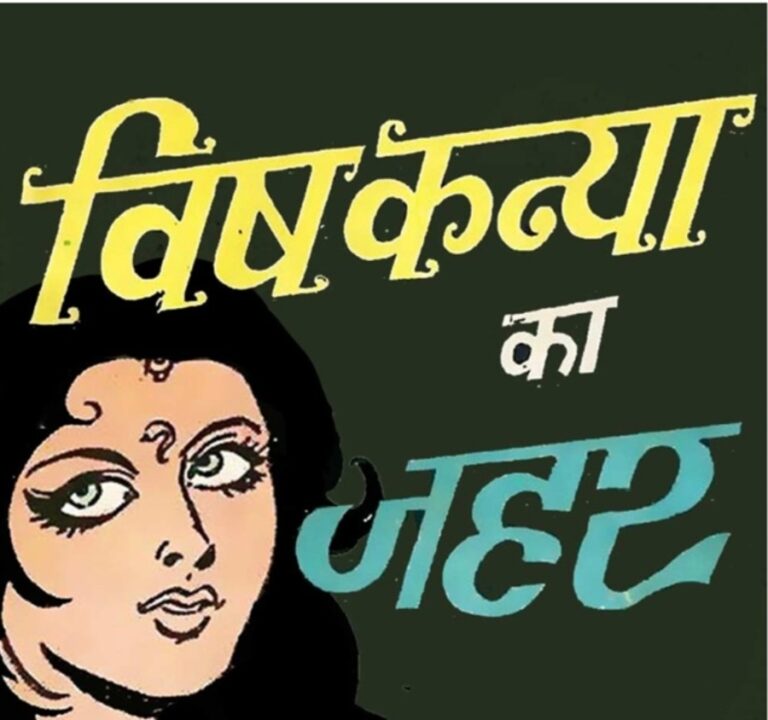 चैनल मालिक से 20 लाख की रंगदारी मांगने का मामला,SIT ने दर्ज किए बयान,पुलिस की गवाह बनी दूसरी विषकन्या प्रियंका ने खोले राज