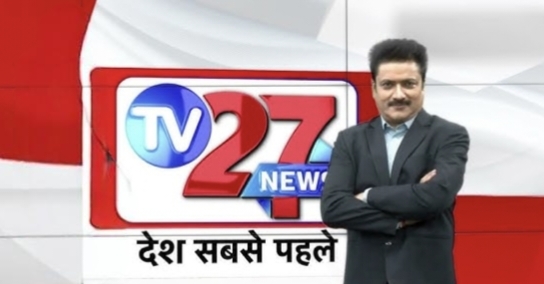 Media4samachar Placement: नोएडा से प्रसारित Tv 27 न्यूज चैनल में एंकर से लेकर विभिन्न पदों पर निकली वैकेंसी