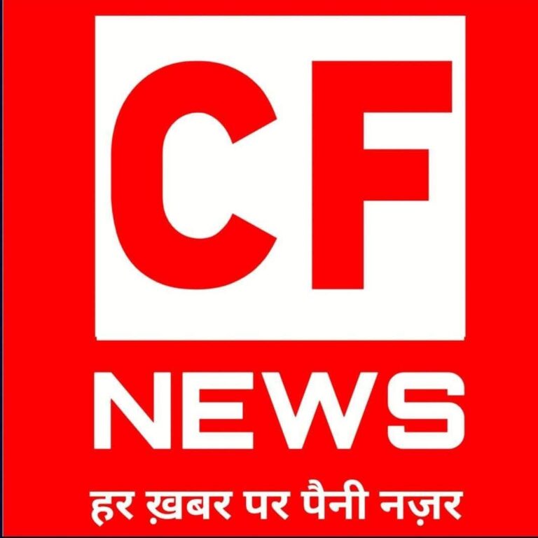 लखनऊ से जनवरी में लॉन्च होने जा रहा हैं एक और राष्ट्रीय चैनल CF न्यूज,चेयरमैन संतोष श्रीवास्तव ने दी जानकारी