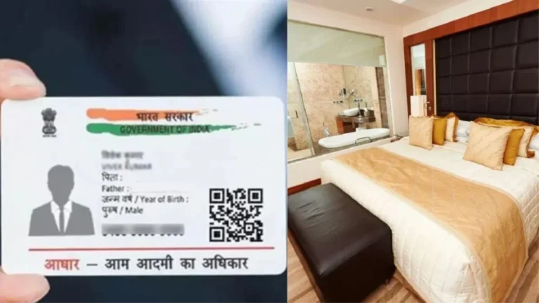 OYO जाने वालों कपल के लिए अच्छी खबर! आधार की फोटोकॉपी देने की जरूरत नहीं,पढ़ें नया नियम