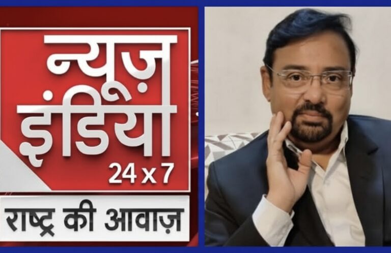 News India 24×7 से जुड़े यूसुफ अंसारी,कंसल्टिंग एडिटर की मिली जिम्मेदारी,चेयरमैन शैलेंद्र शर्मा (शालू पंडित) ने दी शुभकामनाएं