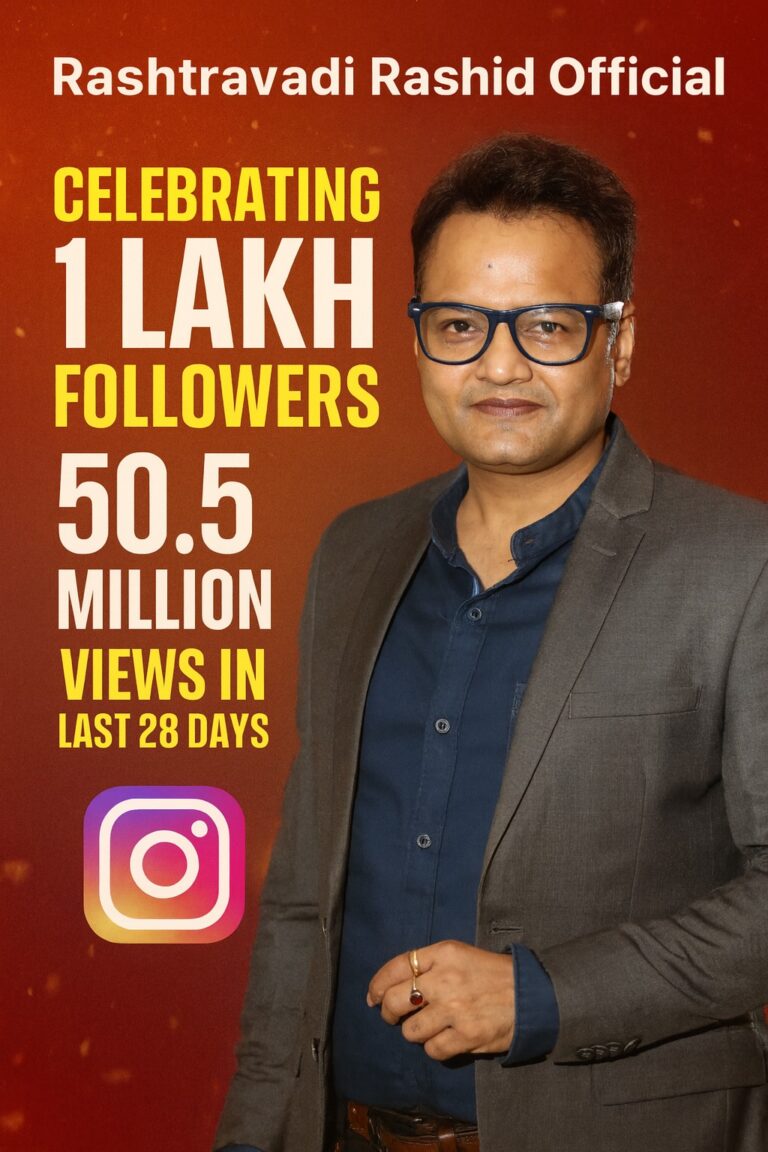 देश की पहली पॉलिटिकल वेब सीरीज़ ‘27 का सत्ताधीश’ लाने वाले राशिद हाशमी के इंस्टा फॉलोवर सवा लाख पार,व्यूअरशिप रिकॉर्ड 53 मिलियन
