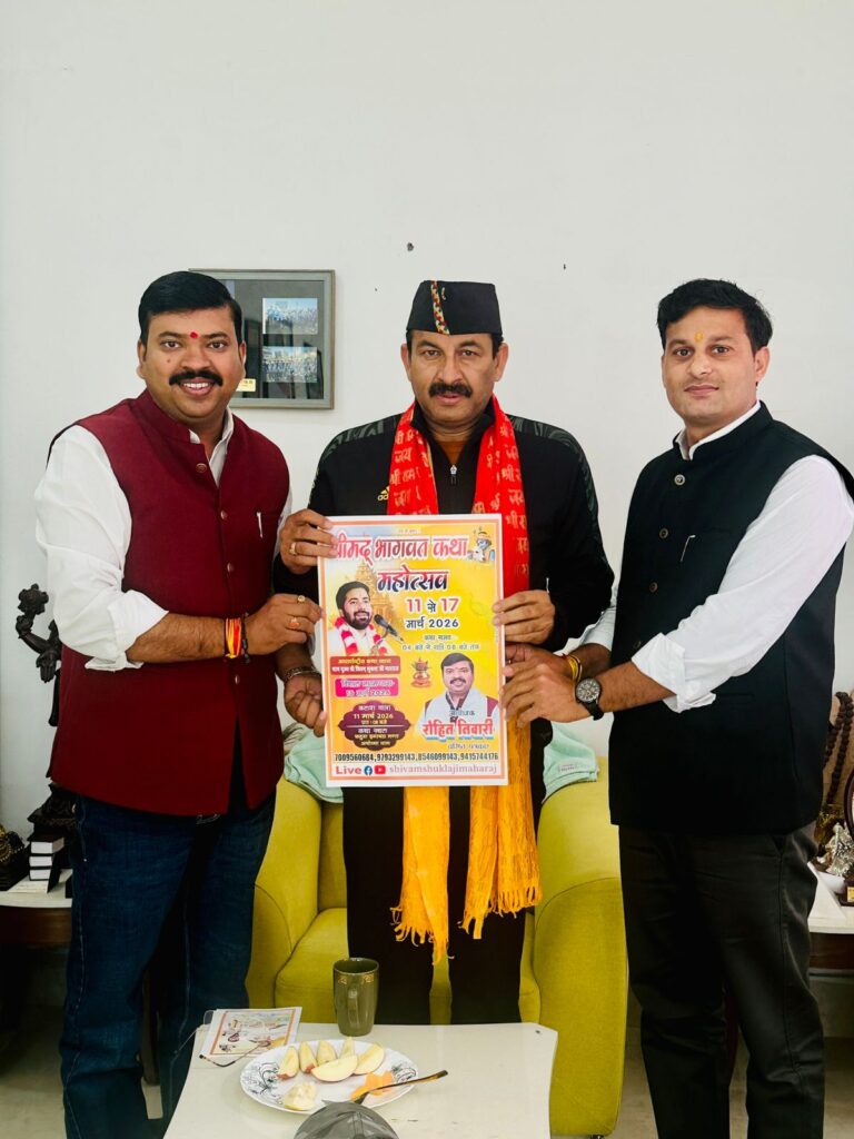 अयोध्या के कहुवा में होने वाली कथा का केंद्रीय मंत्री व सांसद मनोज तिवारी ने किया पोस्टर विमोचन