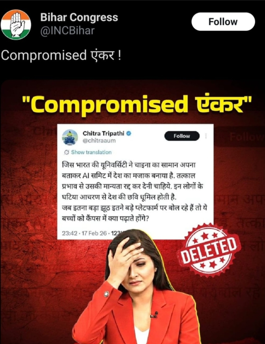 बिहार कांग्रेस का महिला एंकर पर तीखा हमला: “कंप्रोमाइज्ड एंकर” विवाद