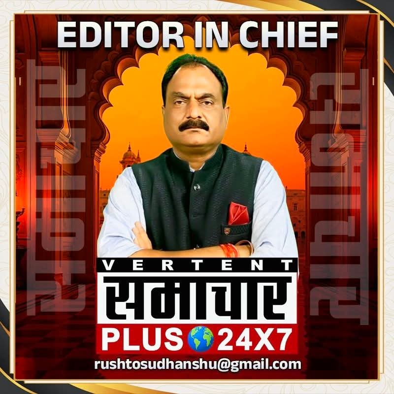 ​’समाचार प्लस’ चैनल के संपादकीय नेतृत्व में बड़ा बदलाव,वरिष्ठ पत्रकार सुधांशु माथुर बने एडिटर-इन-चीफ