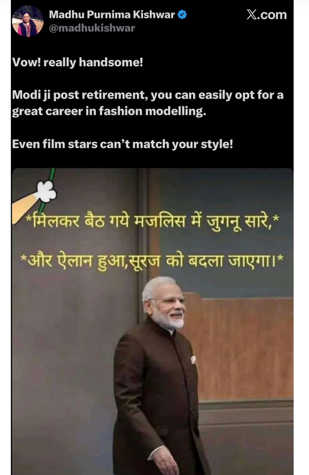 प्रधानमंत्री नरेंद्र मोदी जी के बचाव में खुलकर उतरीं चित्रा त्रिपाठी,पढ़ें उनका ट्वीट