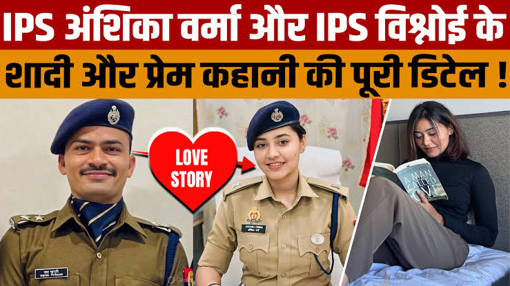 “गोरखपुर की गलियों में मिलने के दौरान परवान चढ़ा प्यार: अब एक दूजे के साथ 29 मार्च को लेंगे सात फेरे IPS कृष्ण कुमार बिश्नोई और IPS अंशिका”
