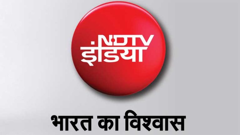 NDTV इंडिया का बड़ा मेकओवर: ‘भारत का विश्वास’ के नए संकल्प के साथ नए अवतार में पेश हुआ चैनल