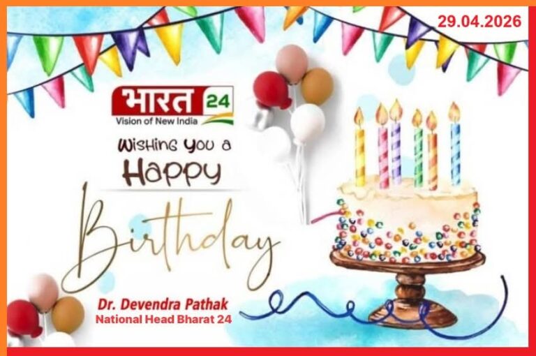 भारत 24 चैनल के नेशनल हेड डॉ.देवेंद्र पाठक का जन्मदिन आज: 25 वर्षों का अनुभव और बेमिसाल नेतृत्व