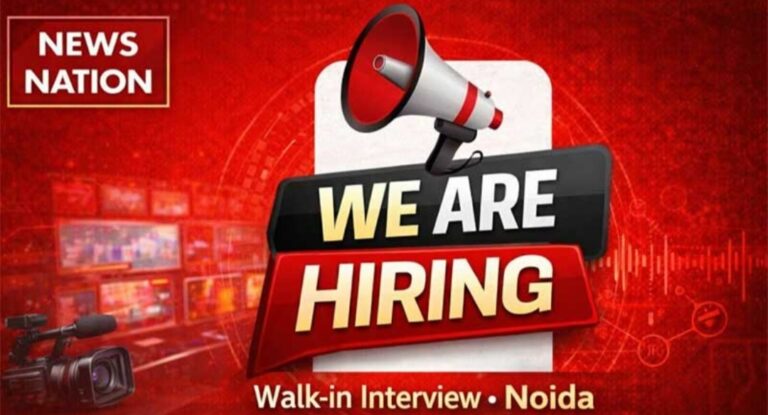 न्यूज नेशन चैनल में इन पदों पर निकली वेकेंसी,11 अप्रैल को नोएडा में वॉक-इन इंटरव्यू