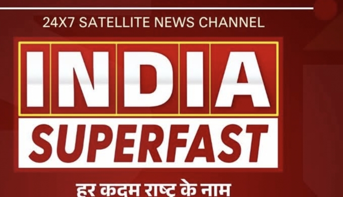 “इंडिया सुपरफास्ट” राष्ट्रीय न्यूज चैनल की आज भव्य लॉन्चिंग,चेयरमैन ऋषभ श्रीवास्तव ने दर्शकों व टीम को दी शुभकामनाएं