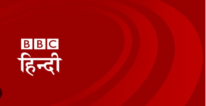 बीबीसी हिन्दी से लखनऊ,कोलकाता,श्रीनगर और भोपाल के कुल चार पत्रकारों की छंटनी