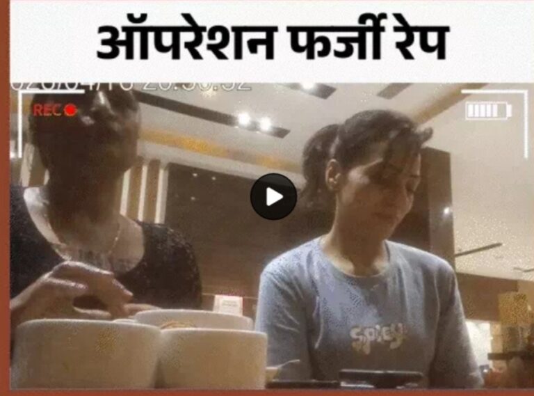 क्या आप भी हो सकते हैं अगला शिकार ? लखनऊ की सफलता पाठक और 376 का खतरनाक खेल