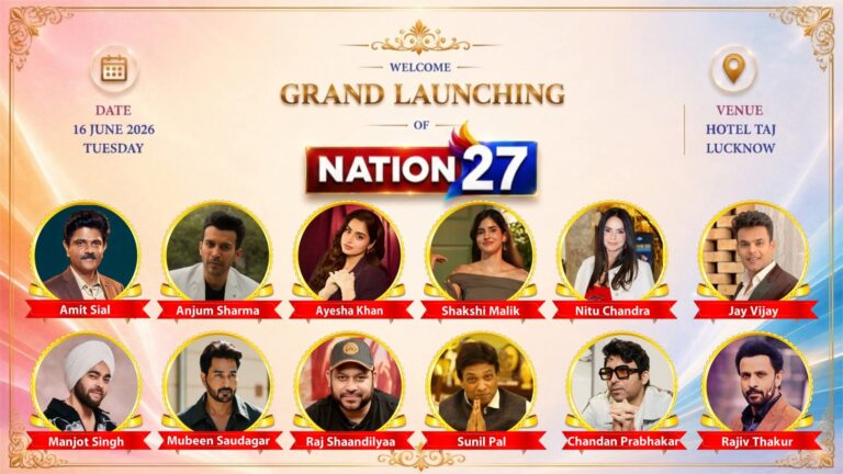 लखनऊ के ताज होटल में 16 जून को होगा ‘Nation27’ चैनल का भव्य लॉन्च,आ रहें हैं बॉलीवुड के ये सितारें