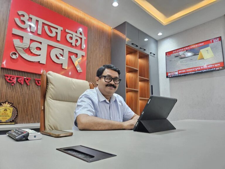 “आज की खबर” राष्ट्रीय न्यूज़ चैनल के नए भव्य कार्यालय का हुआ शुभारंभ