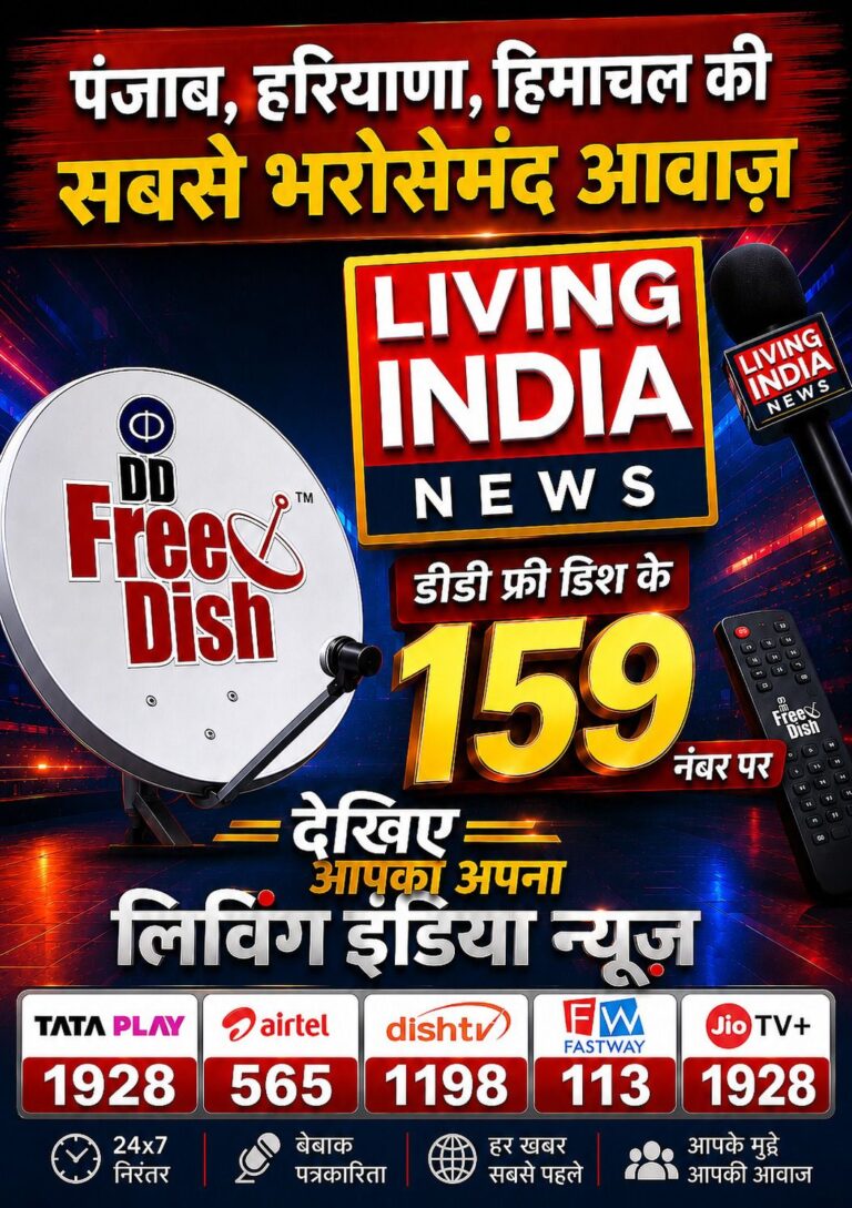 Living India: DD फ्री डिश पर शुरू हुआ प्रसारण,एमडी अतुल अग्रवाल का दर्शकों के नाम संदेश