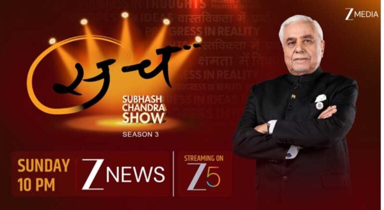 ZEE मीडिया ला रहा ‘सच’ का तीसरा सीजन,चेयरमैन डॉ सुभाष चंद्रा बनेंगे ‘सारथी’