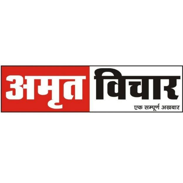 अमृत विचार अखबार व प्रबंधन पर धोखाधड़ी का आरोप: पूर्व एजेंट की सिक्योरिटी फंसी