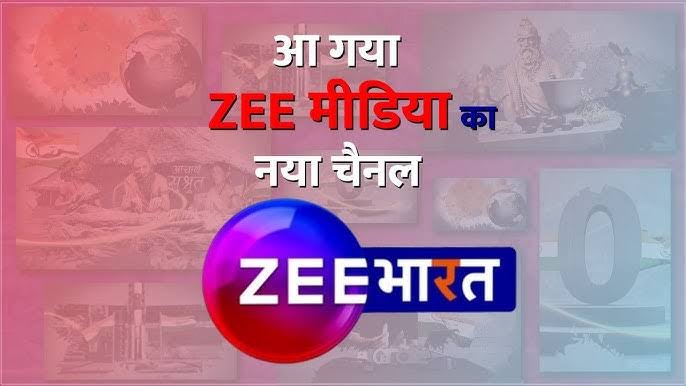 Z Bharat में एंकर,प्रोड्यूसर और सोशल मीडिया एग्जीक्यूटिव समेत कई पदों पर निकली वेकेंसी,देखें जारी विज्ञापन