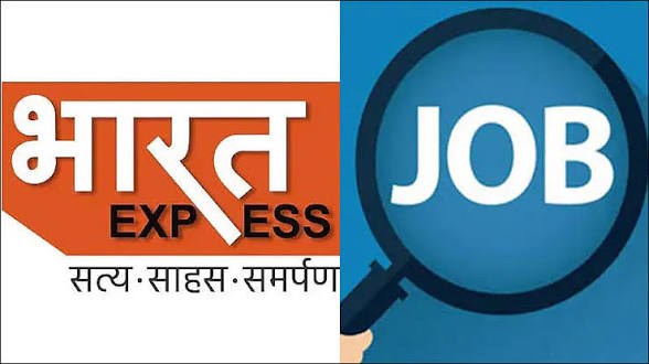 भारत एक्सप्रेस चैनल को सोशल मीडिया मैनेजर की जरूरत,जल्दी करें आवेदन