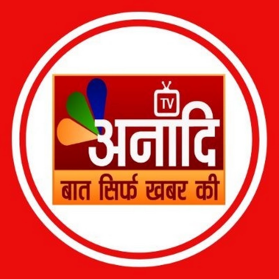 “अनादि टीवी” न्यूज चैनल क रिपोर्टर ऐप लॉन्च,कंट्री हेड गौतम सिंह ने दी जानकारी